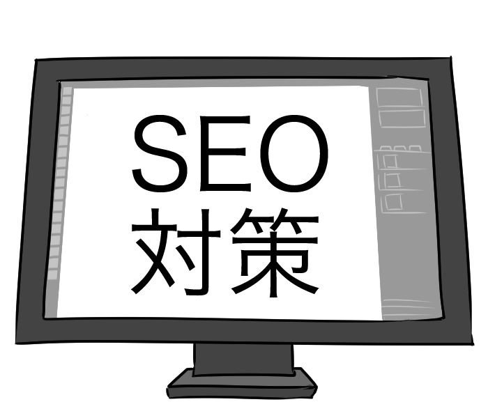 seo対策